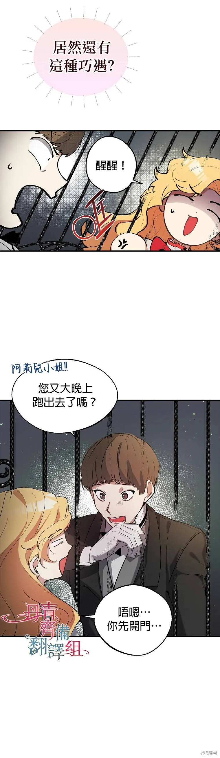 第02话 第6页