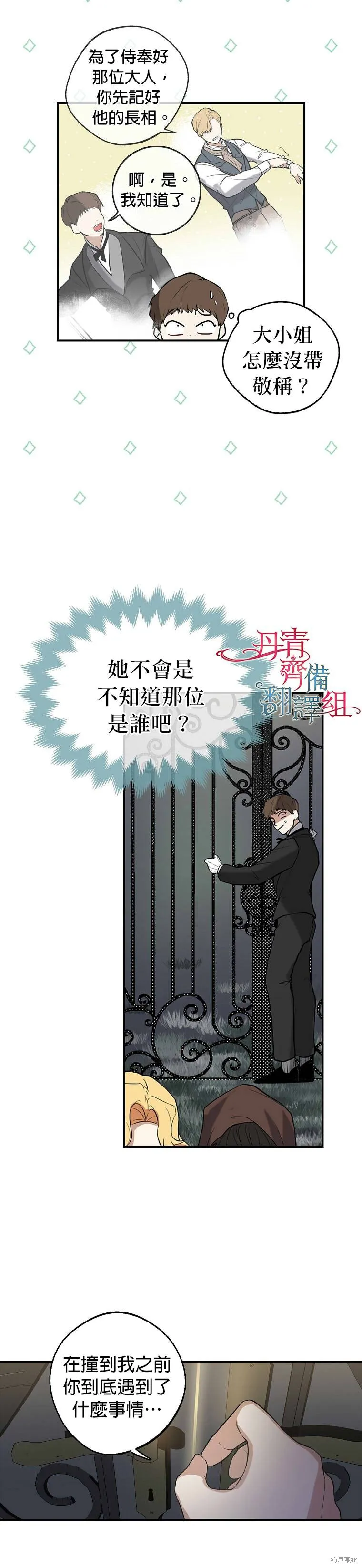 第02话 第9页