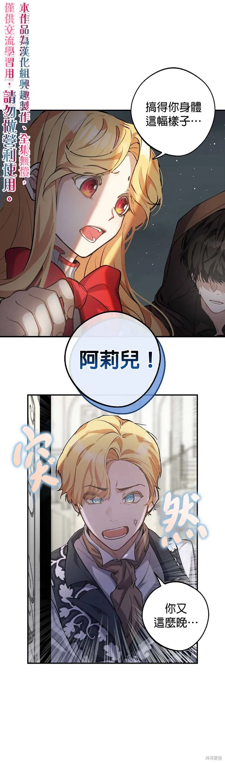 第02话 第10页