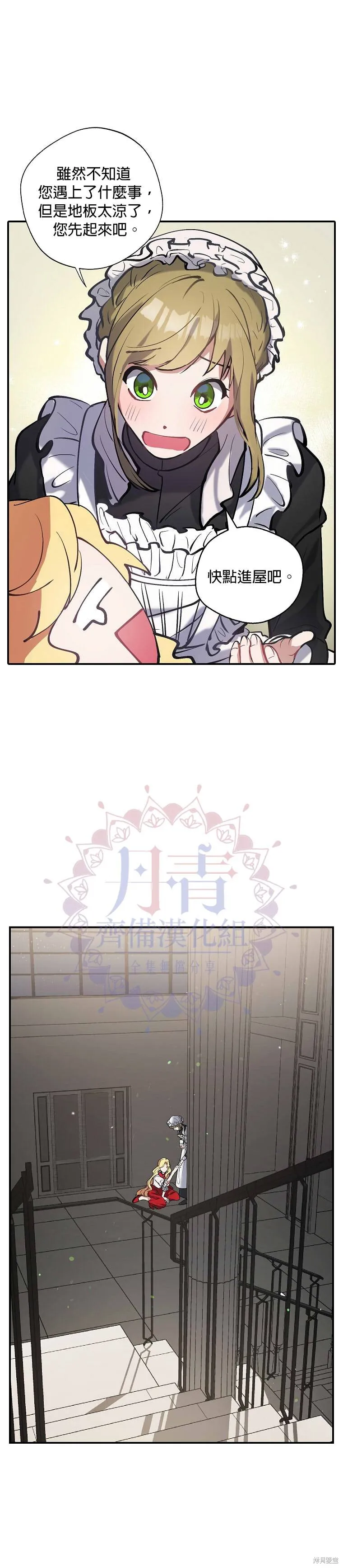 第02话 第14页