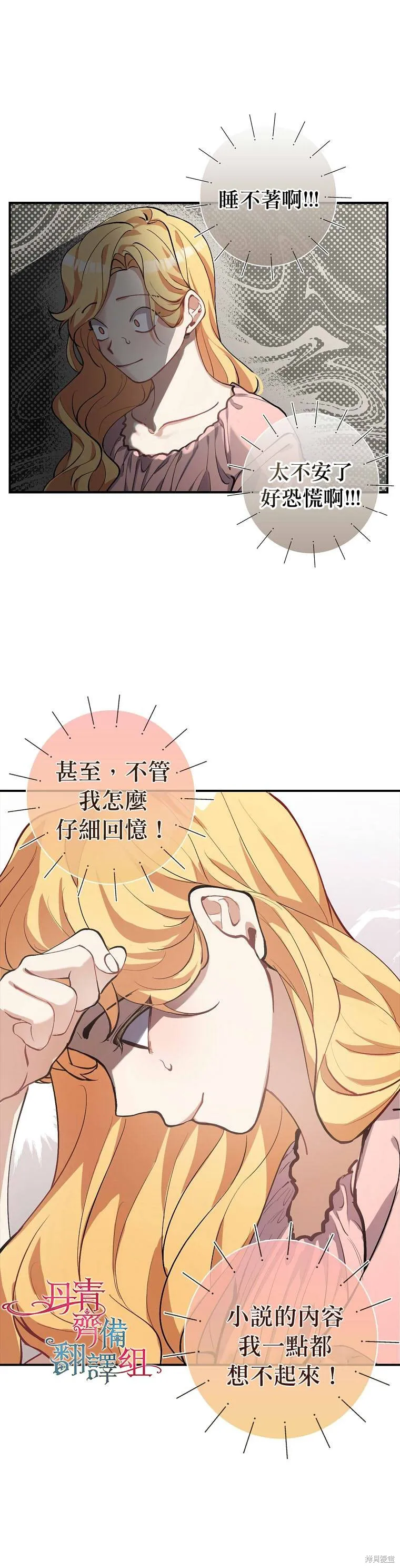 第02话 第17页