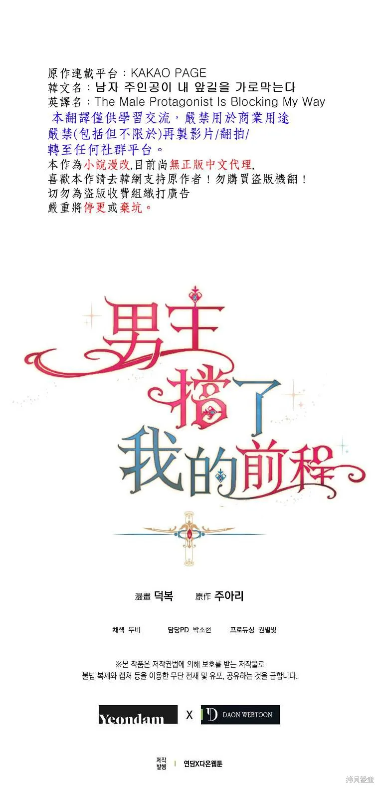 第02话 第21页
