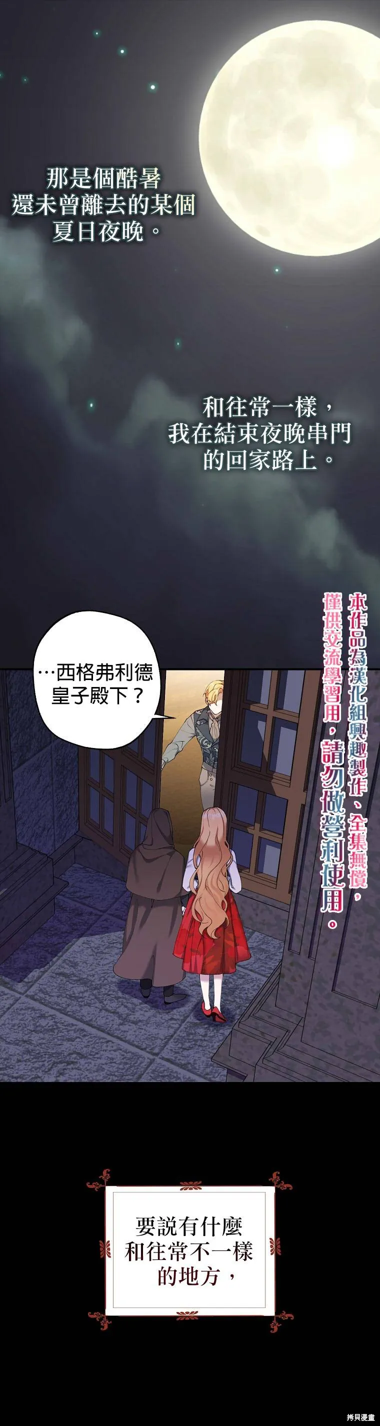 第01话 第1页