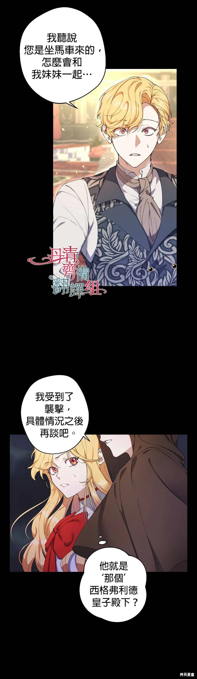 第01话 第2页