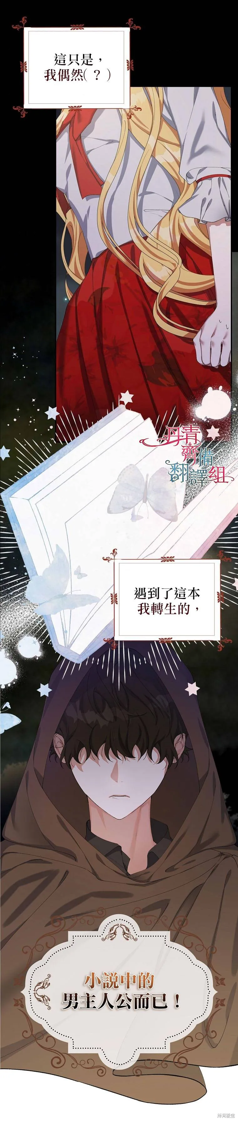 第01话 第3页