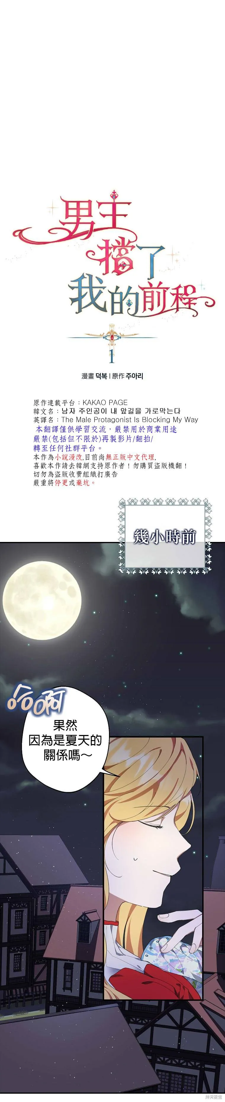 第01话 第4页