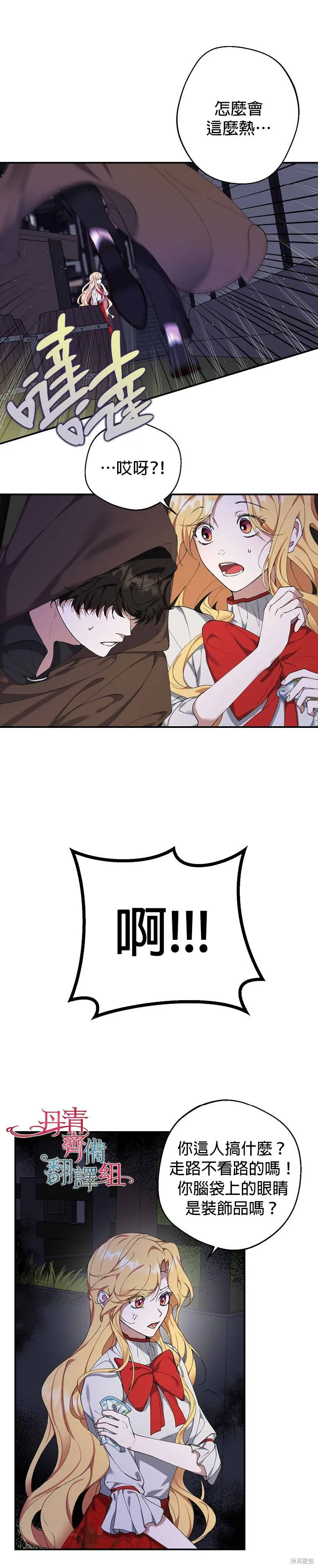 第01话 第5页