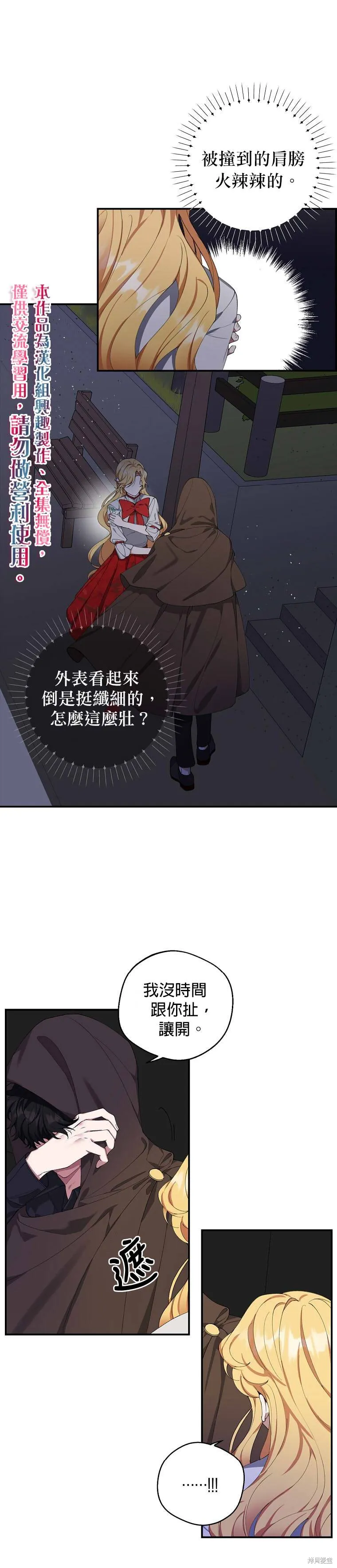 第01话 第6页