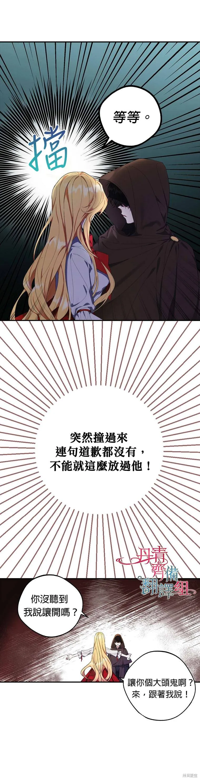 第01话 第7页