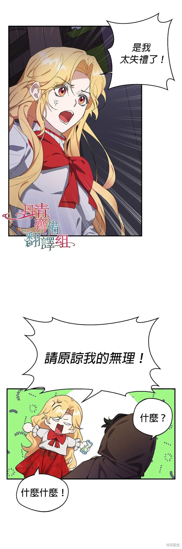 第01话 第8页