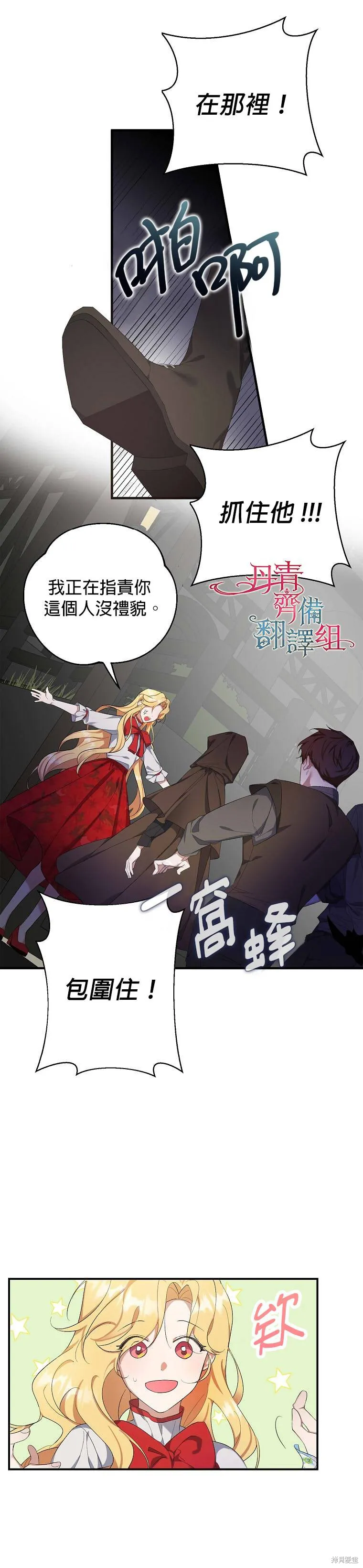 第01话 第9页