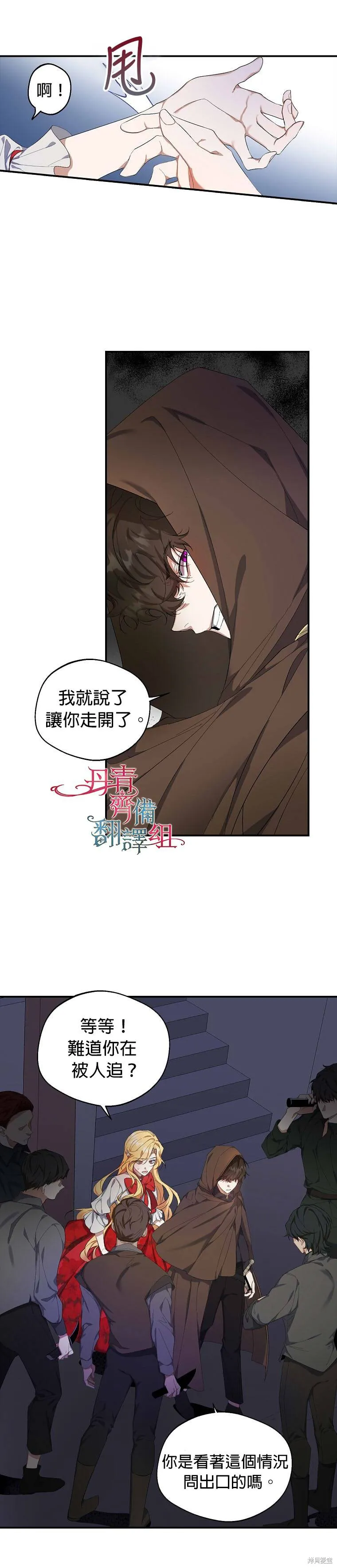 第01话 第10页