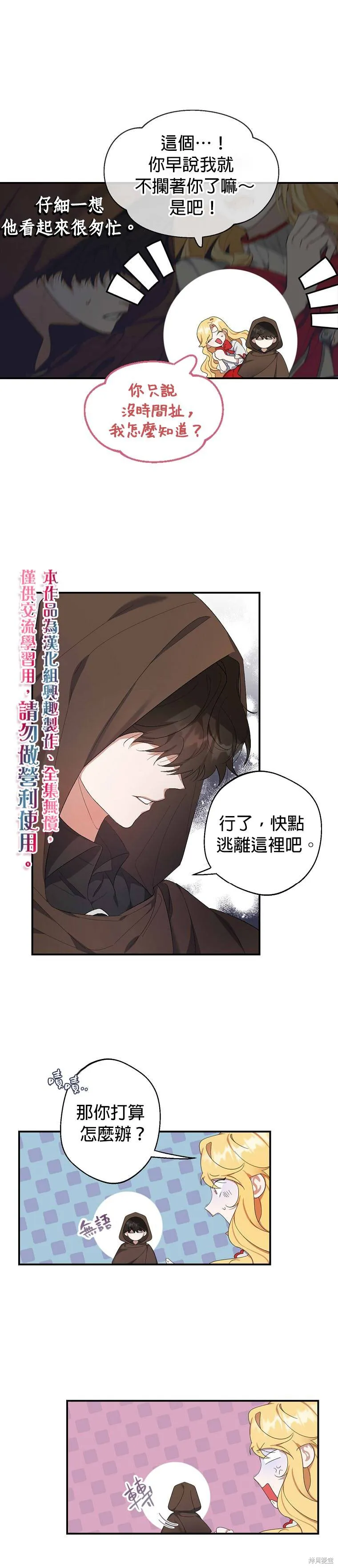 第01话 第11页