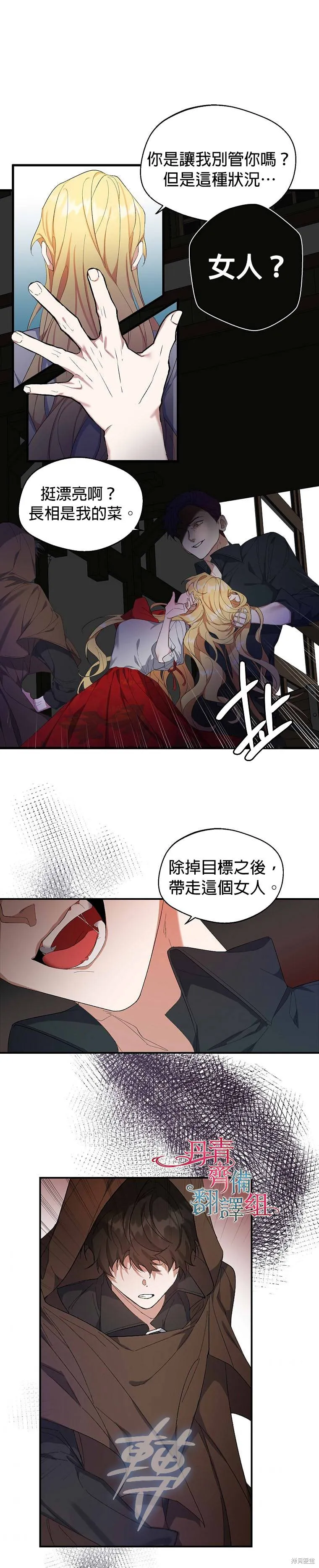 第01话 第12页