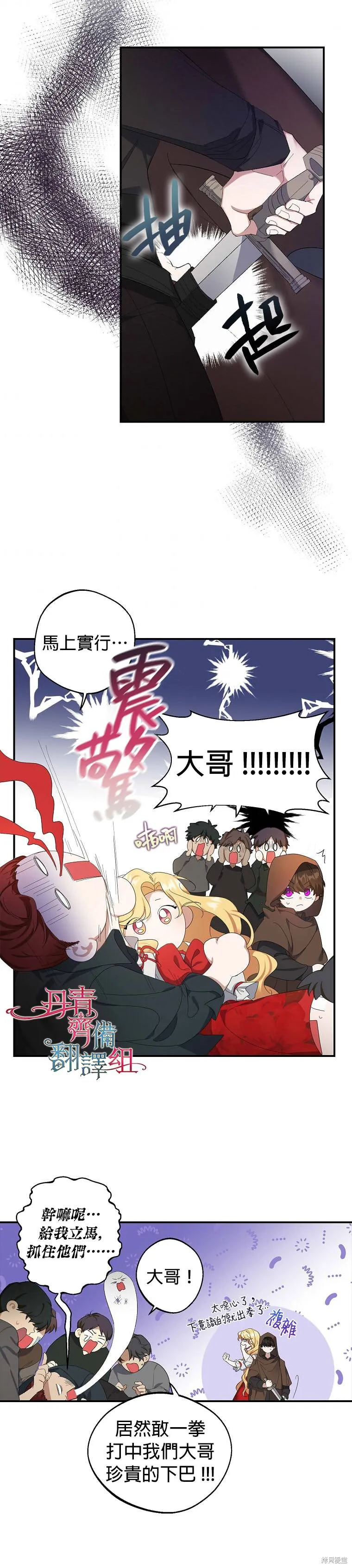 第01话 第13页