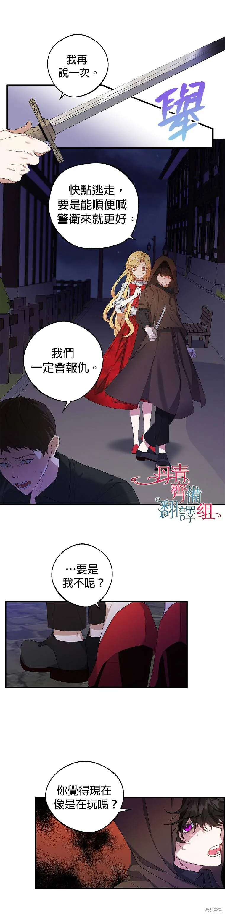 第01话 第14页