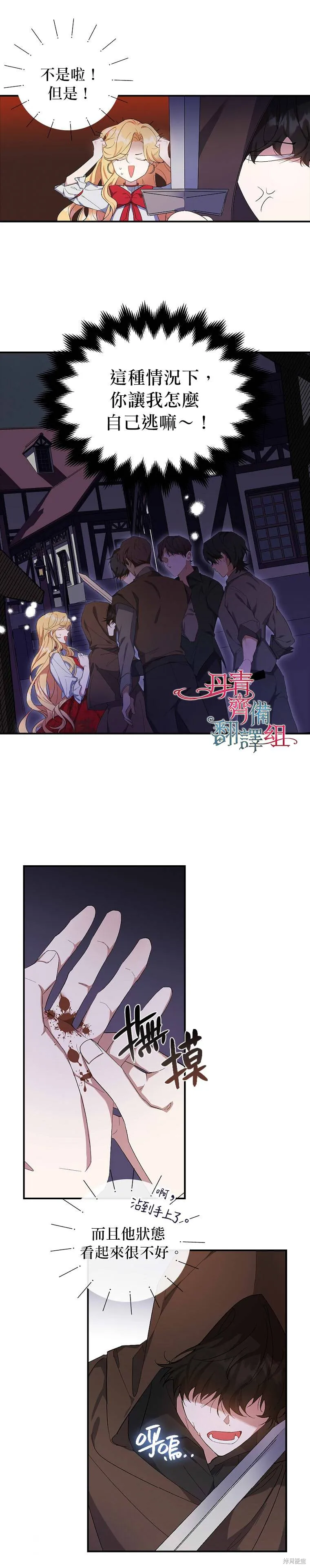 第01话 第15页