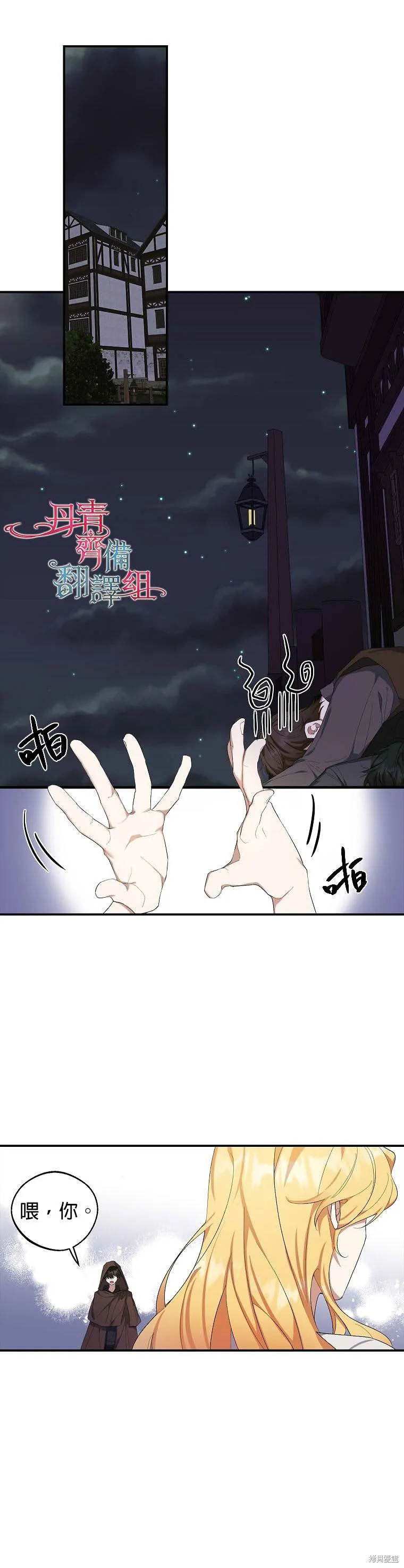 第01话 第17页