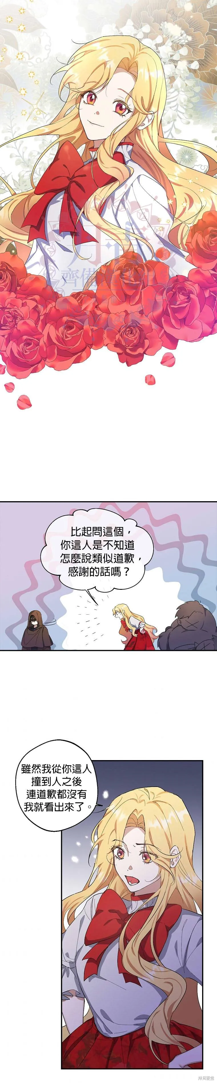 第01话 第19页