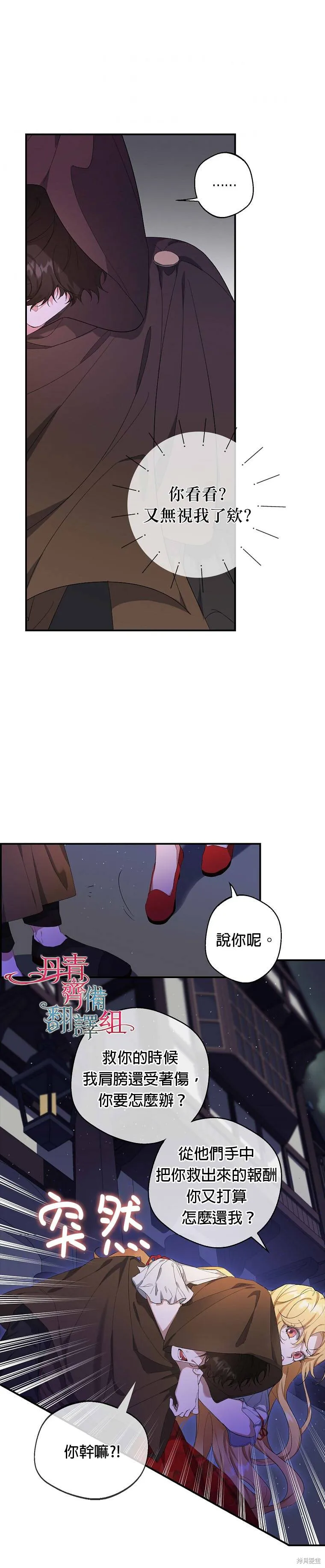 第01话 第20页
