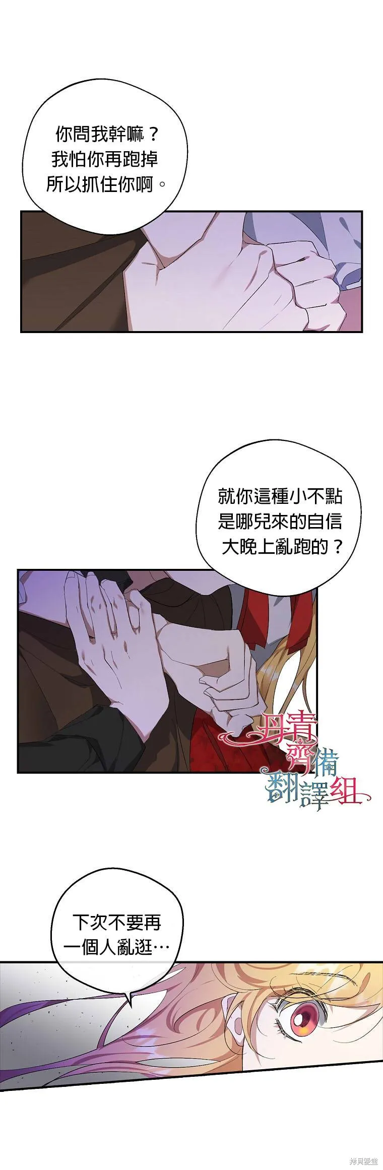 第01话 第21页