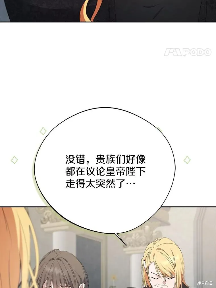 第64话 第51页