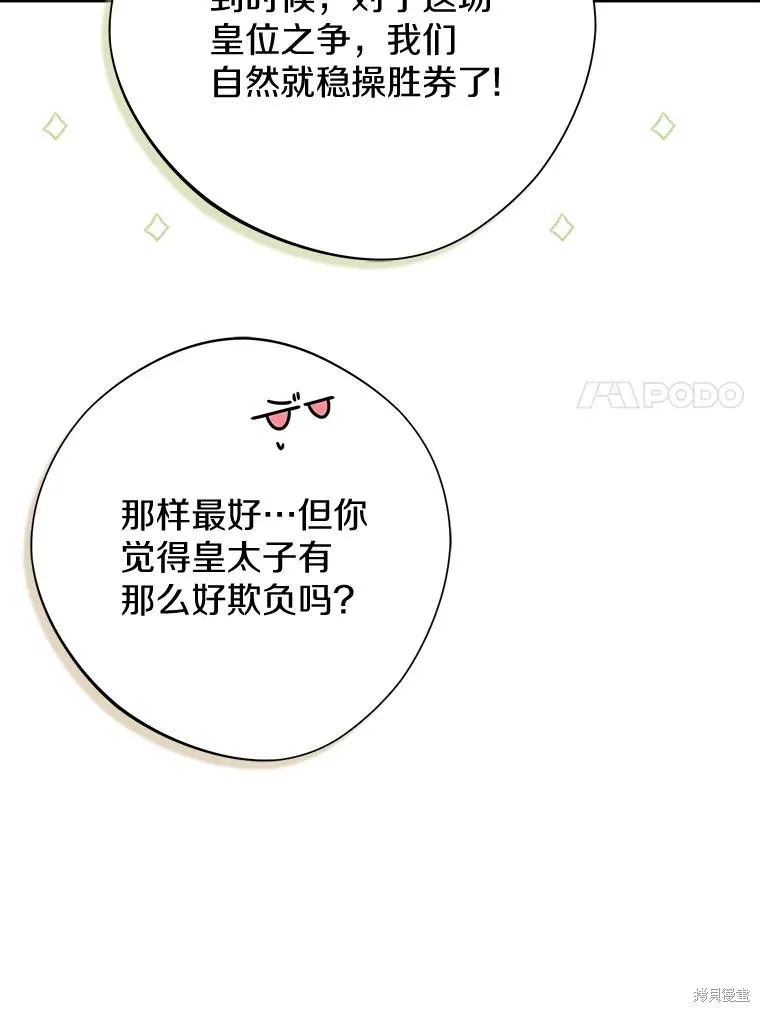 第64话 第54页