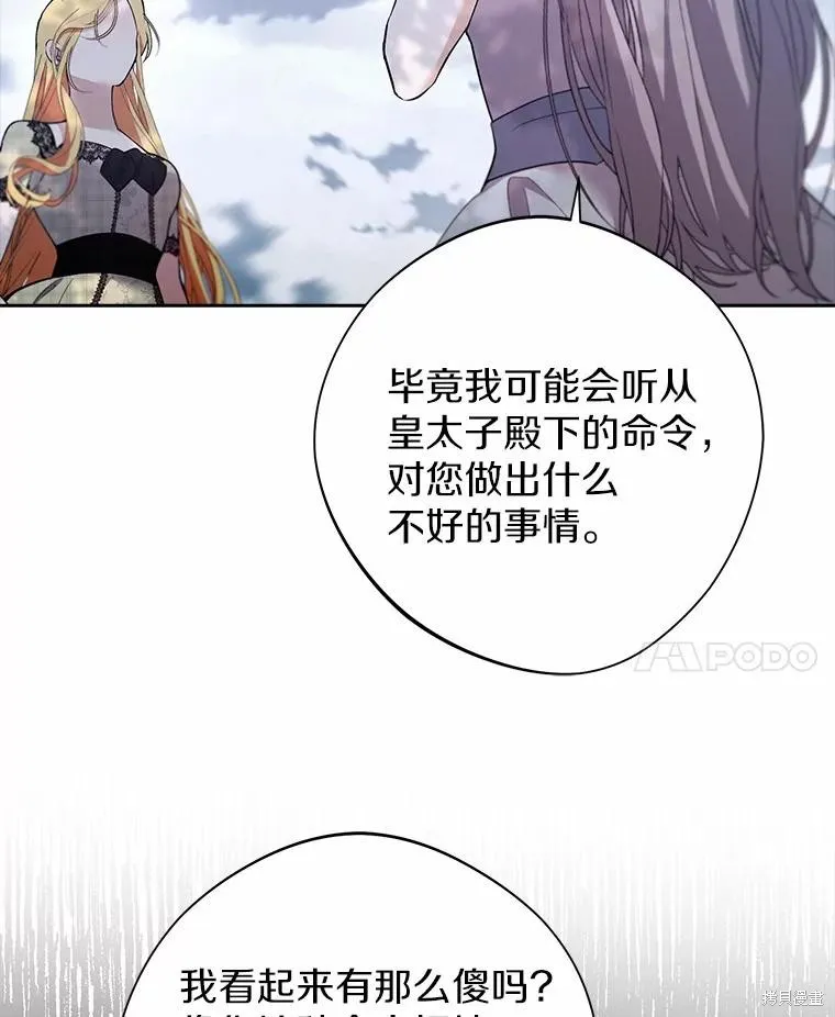 第63话 第30页