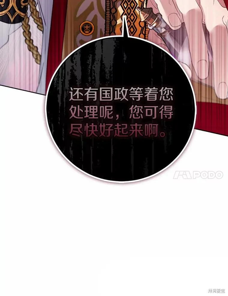 第61话 第101页
