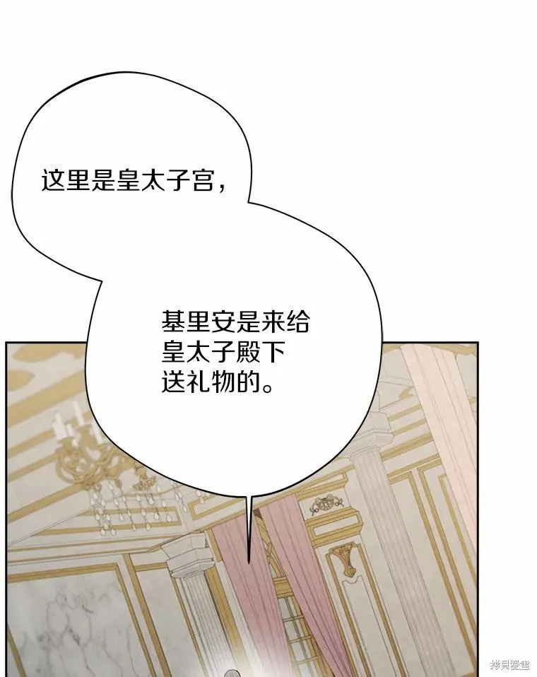 第66话 第15页