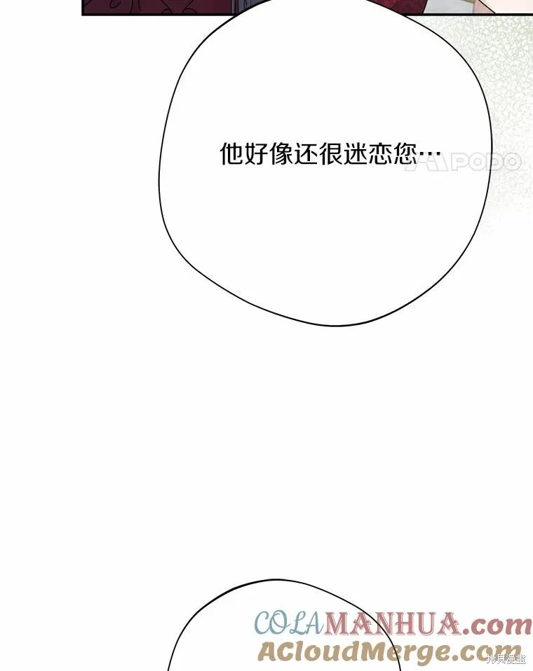 第66话 第21页