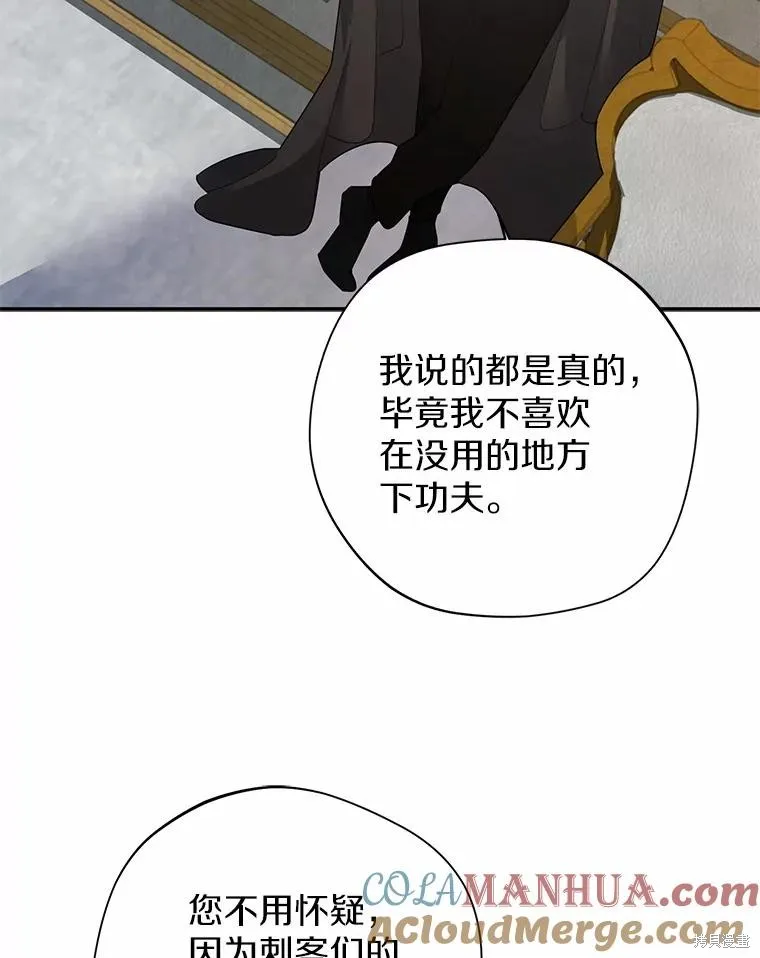 第66话 第25页