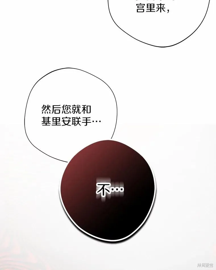 第66话 第30页