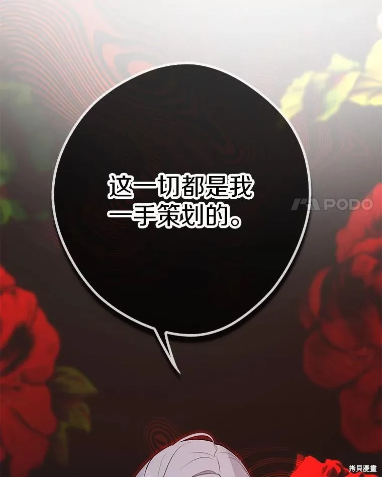 第66话 第31页