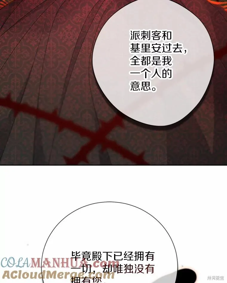 第66话 第33页