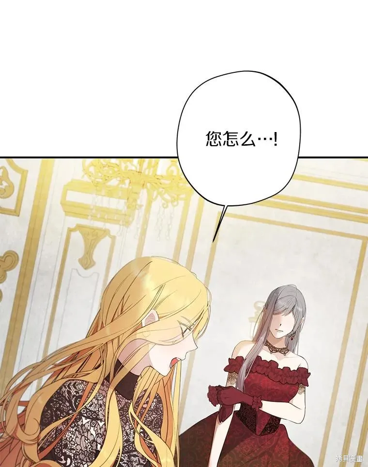 第67话 第2页