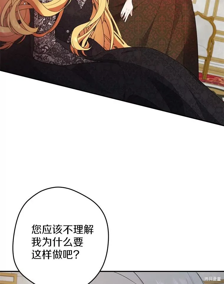 第67话 第3页
