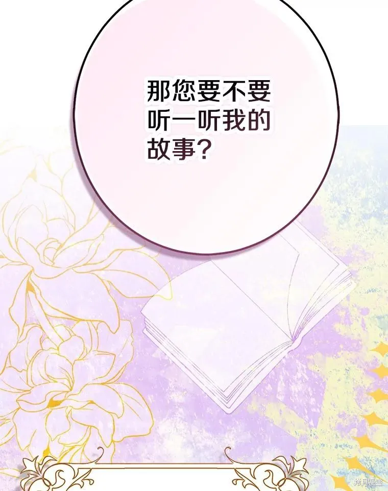 第67话 第5页