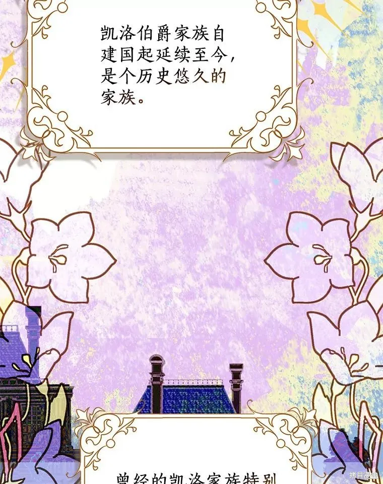 第67话 第6页