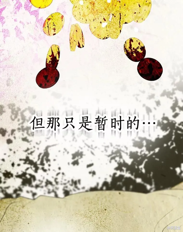 第67话 第12页