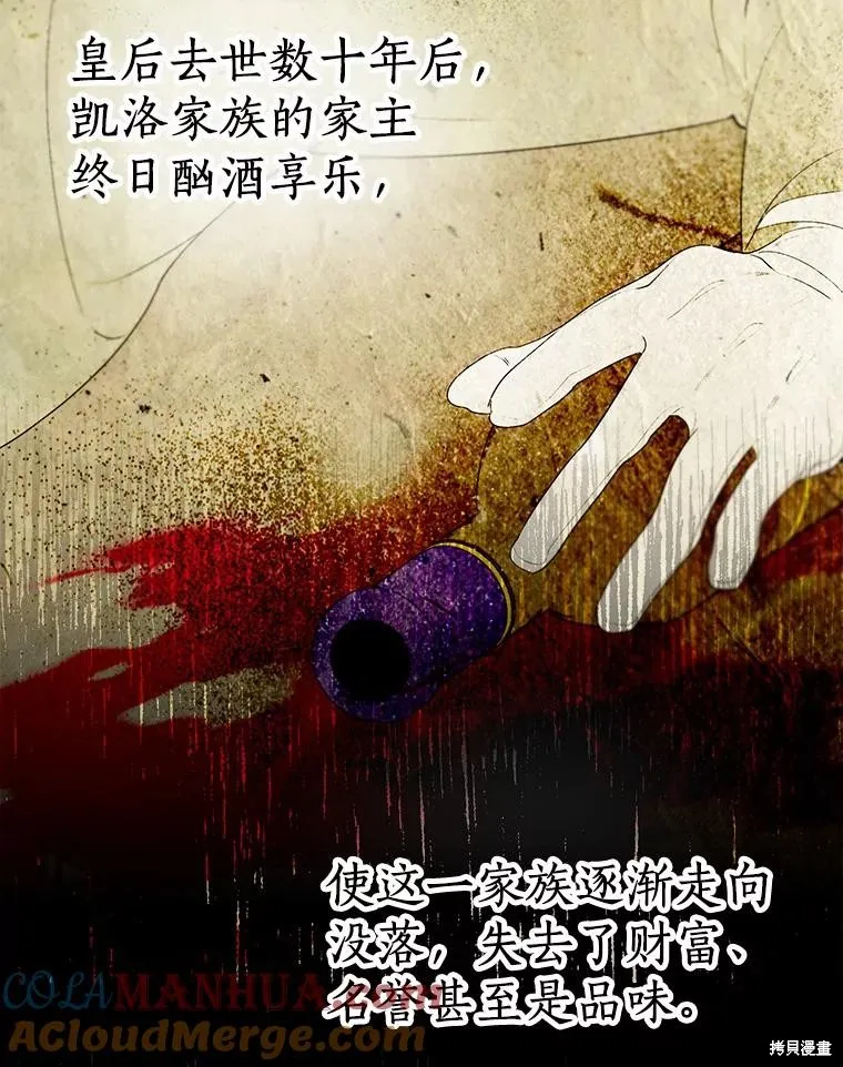 第67话 第13页