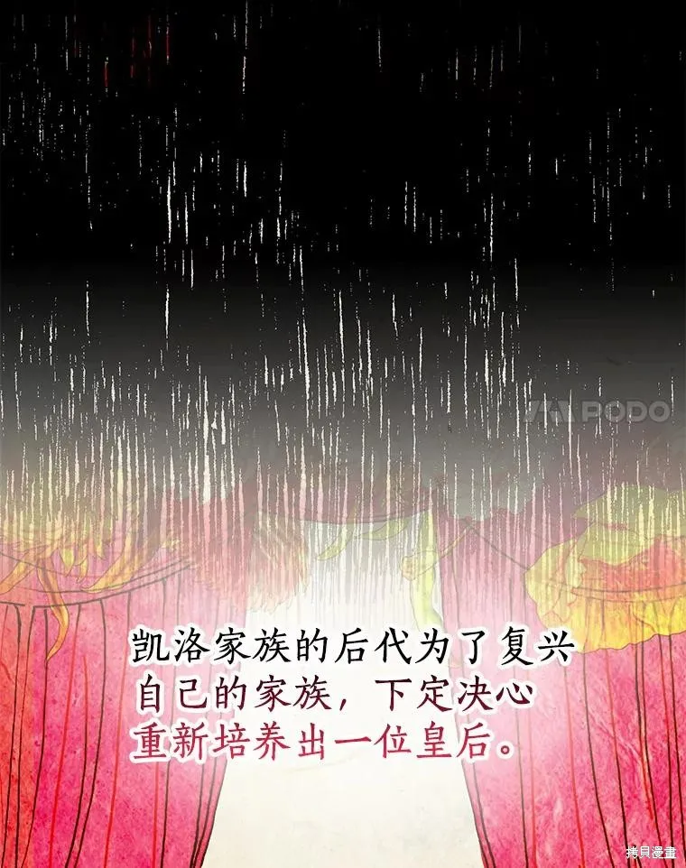 第67话 第14页
