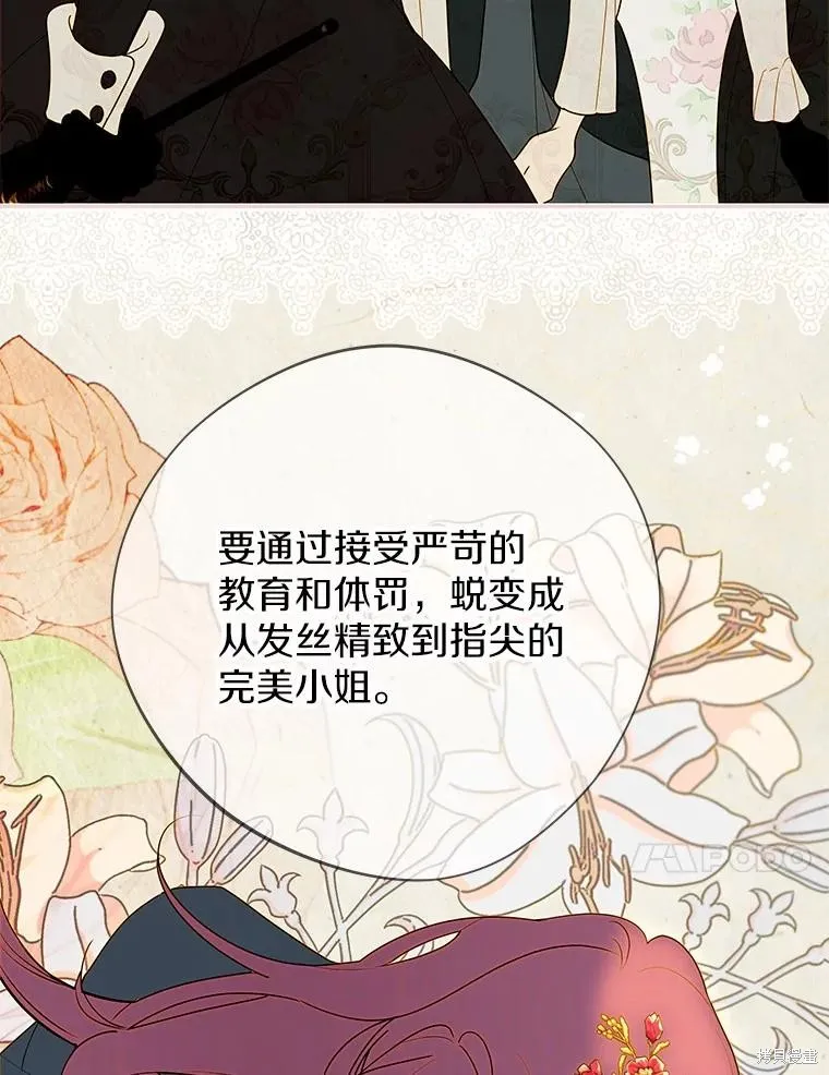 第67话 第17页