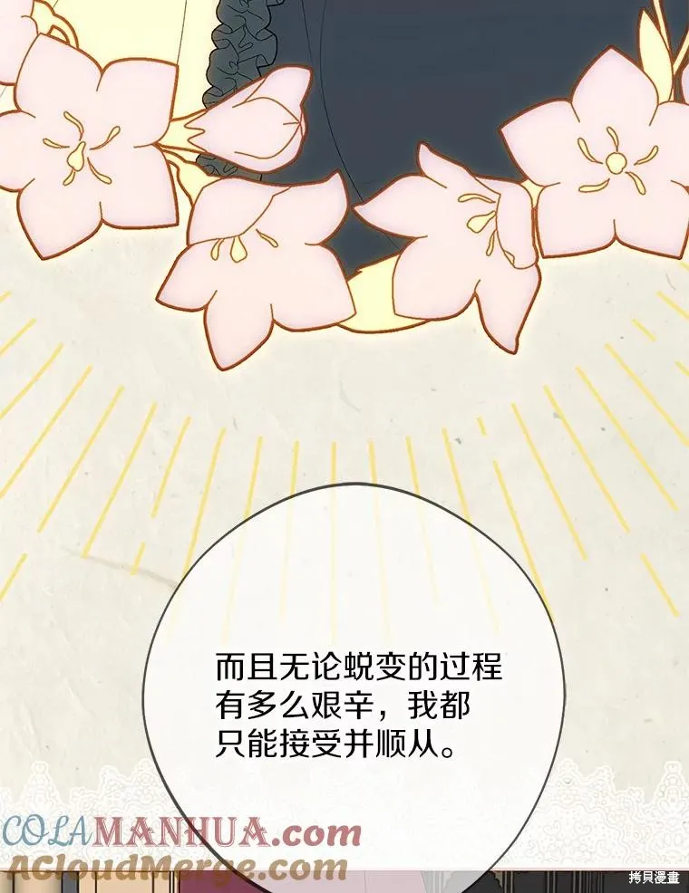 第67话 第19页