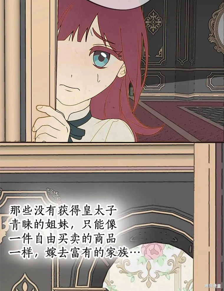 第67话 第20页