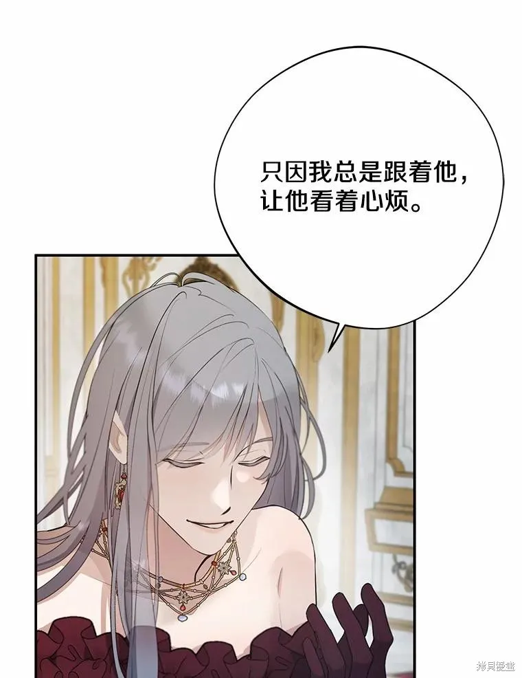 第67话 第26页