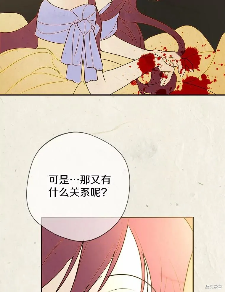 第67话 第29页