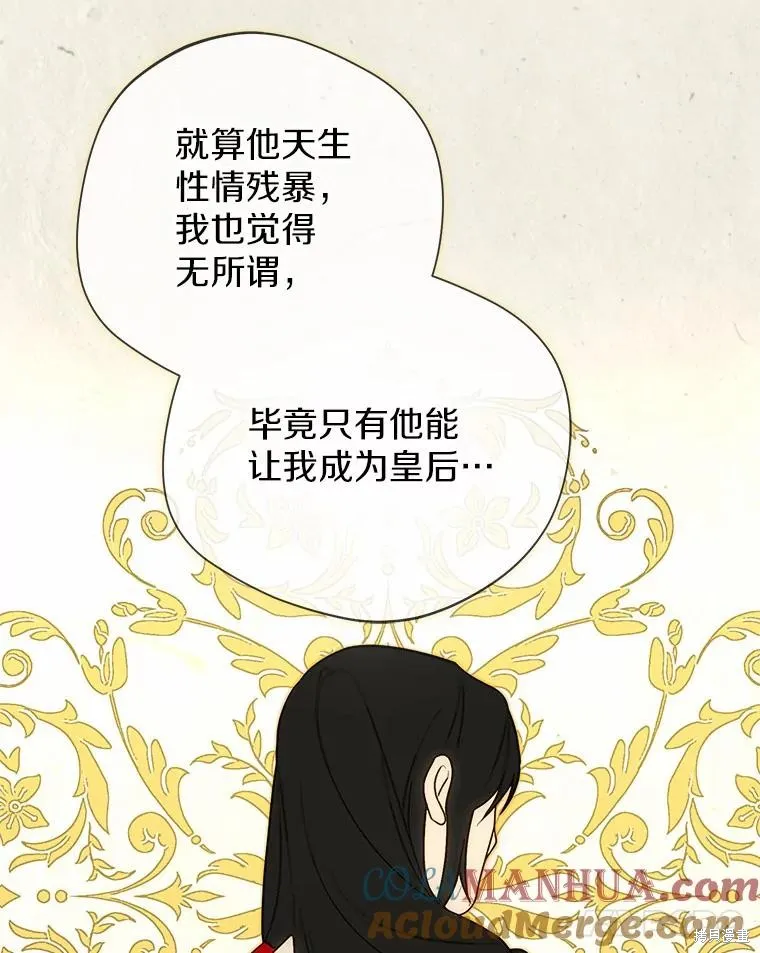 第67话 第31页