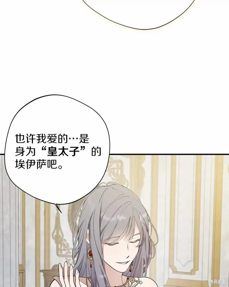 第67话 第33页
