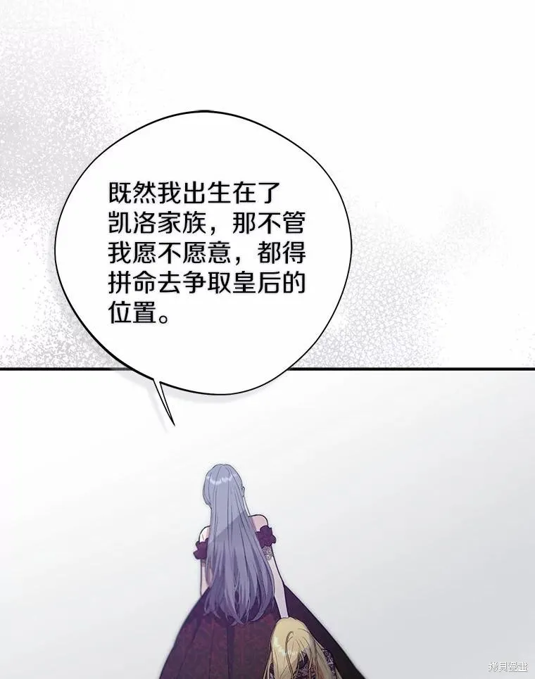 第68话 第5页